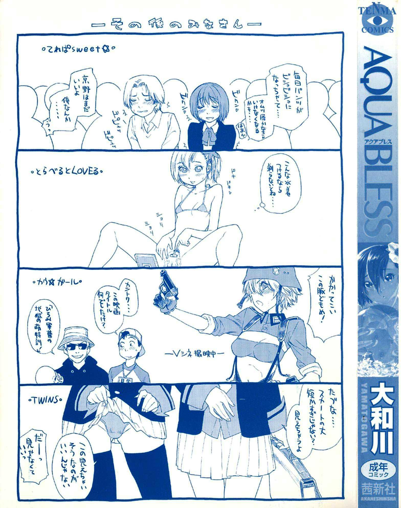 Aqua Bless Chapter 1000 Page 212